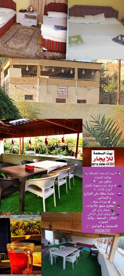 Sehma Guest House Al Ḩamrāʼ المظهر الخارجي الصورة
