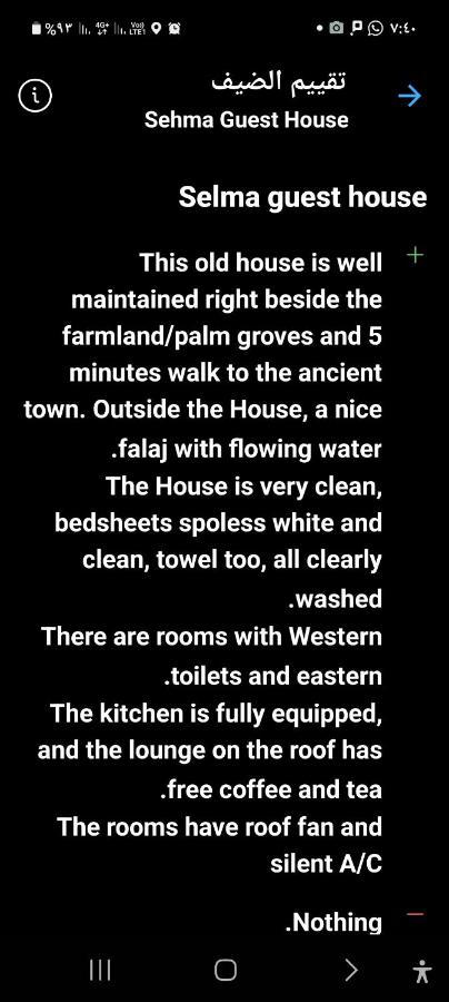Sehma Guest House Al Ḩamrāʼ المظهر الخارجي الصورة